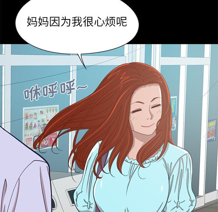 [Manhwa] Love that shouldn't have Love, big breasts#[184P]-66