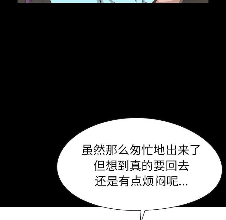 [Manhwa] Love that shouldn't have Love, big breasts#[184P]-69