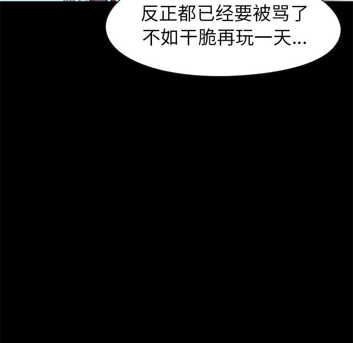 [Manhwa] Love that shouldn't have Love, big breasts#[184P]-71