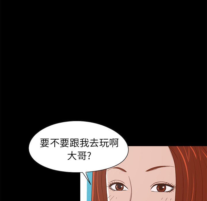 [Manhwa] Love that shouldn't have Love, big breasts#[184P]-73