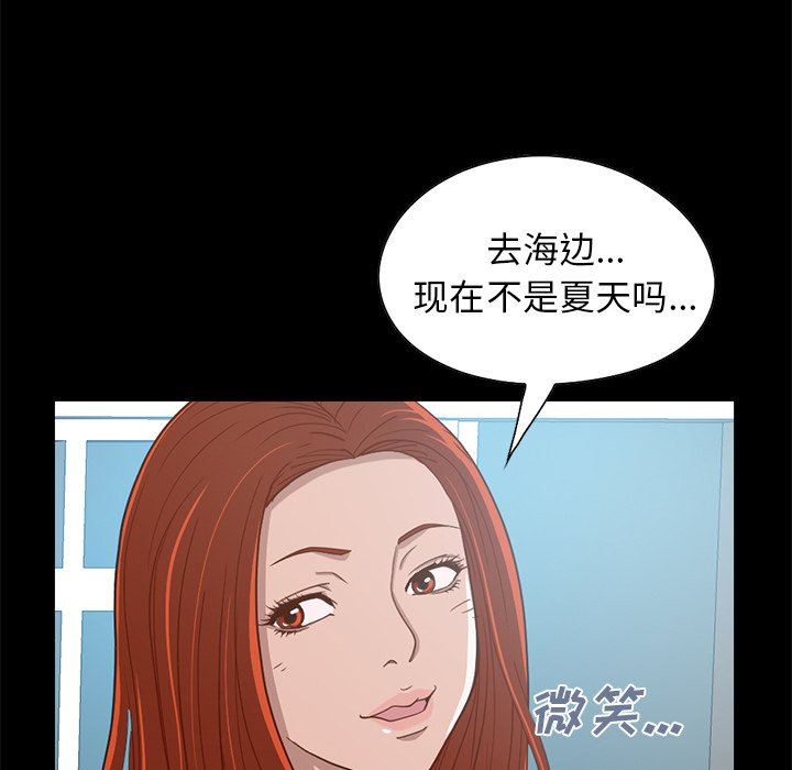 [Manhwa] Love that shouldn't have Love, big breasts#[184P]-77