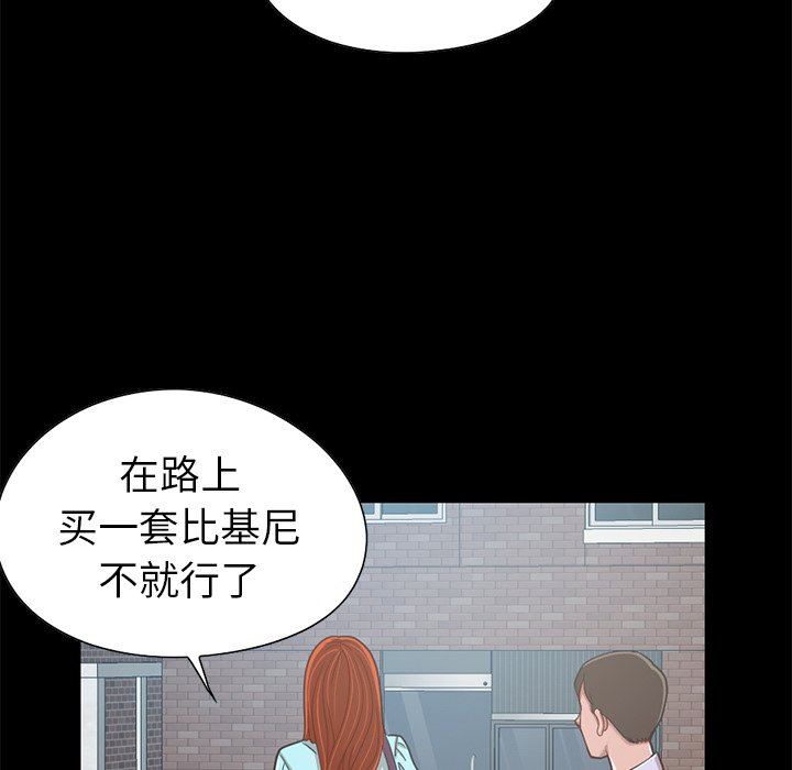 [Manhwa] Love that shouldn't have Love, big breasts#[184P]-80