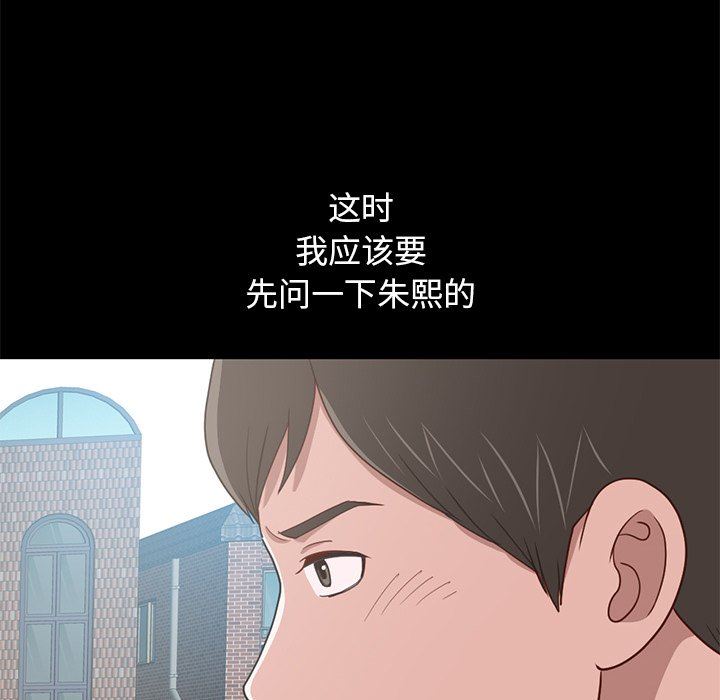[Manhwa] Love that shouldn't have Love, big breasts#[184P]-82