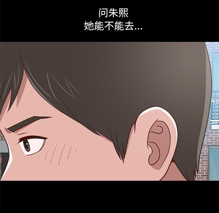 [Manhwa] Love that shouldn't have Love, big breasts#[184P]-84