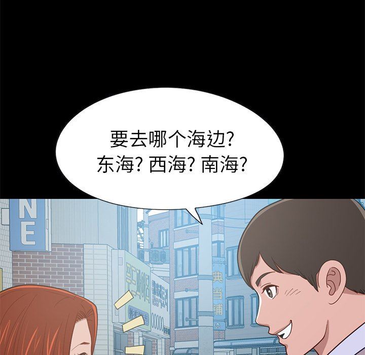 [Manhwa] Love that shouldn't have Love, big breasts#[184P]-86