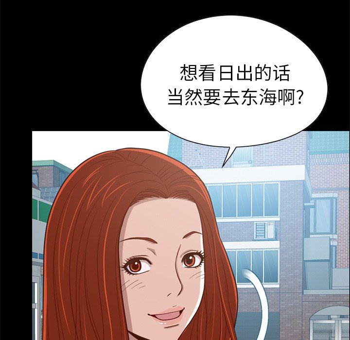 [Manhwa] Love that shouldn't have Love, big breasts#[184P]-88