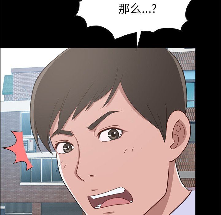 [Manhwa] Love that shouldn't have Love, big breasts#[184P]-90