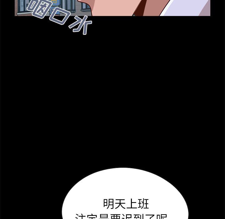 [Manhwa] Love that shouldn't have Love, big breasts#[184P]-93