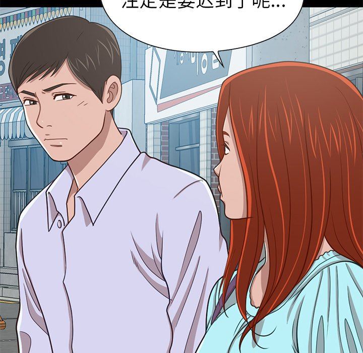 [Manhwa] Love that shouldn't have Love, big breasts#[184P]-94