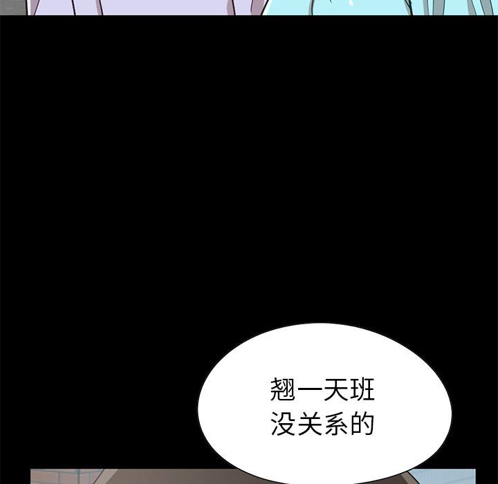 [Manhwa] Love that shouldn't have Love, big breasts#[184P]-95
