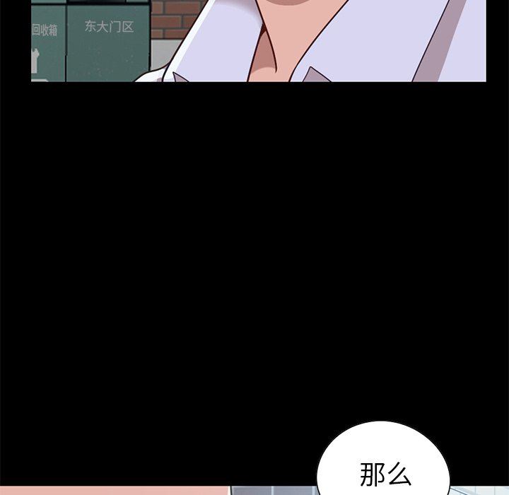 [Manhwa] Love that shouldn't have Love, big breasts#[184P]-97