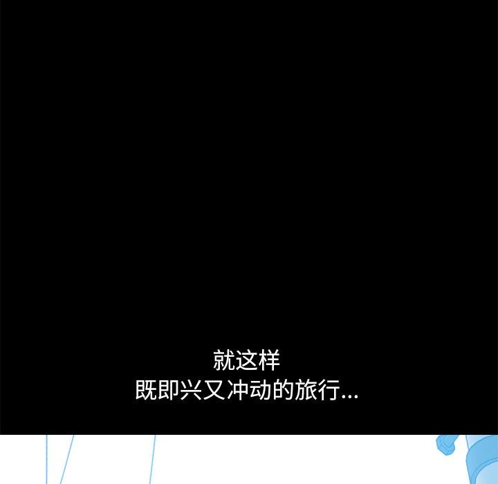 [Manhwa] Love that shouldn't have Love, big breasts#[184P]-99