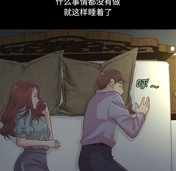 [Manhwa] Love that shouldn't have Love, big breasts#[223P]-102