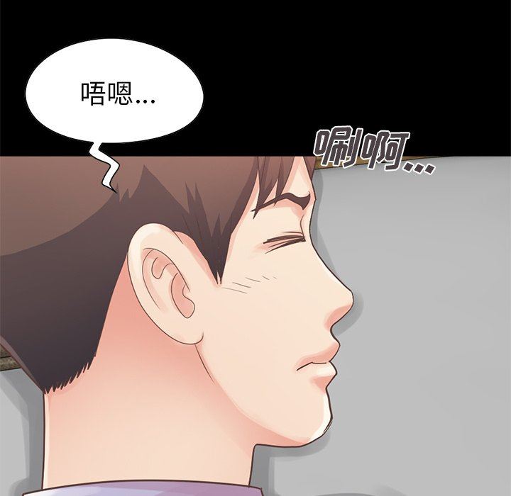 [Manhwa] Love that shouldn't have Love, big breasts#[223P]-109