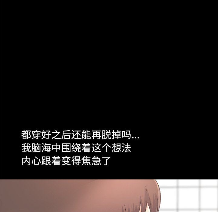 [Manhwa] Love that shouldn't have Love, big breasts#[223P]-157