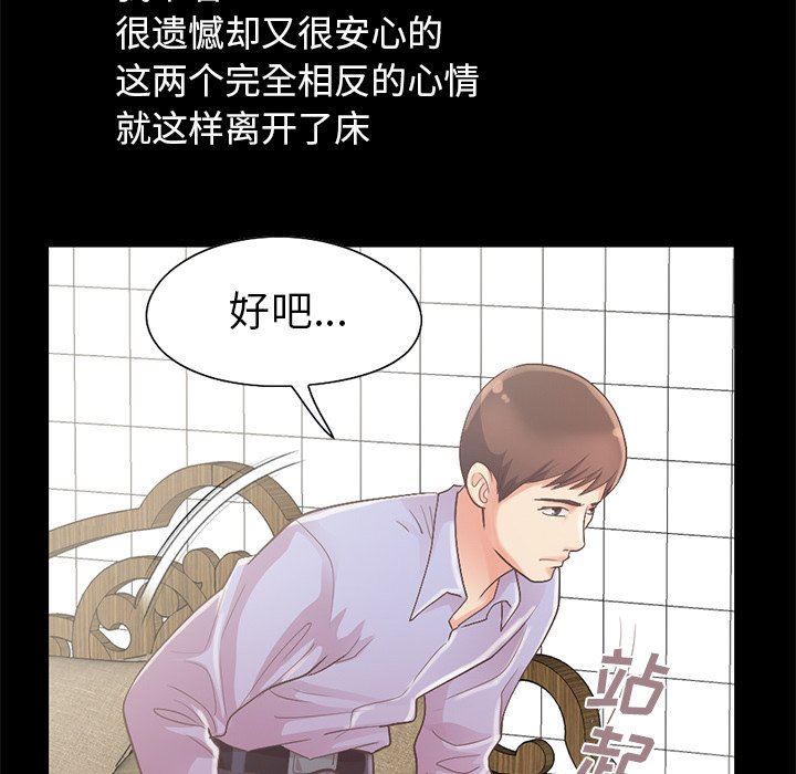 [Manhwa] Love that shouldn't have Love, big breasts#[223P]-166