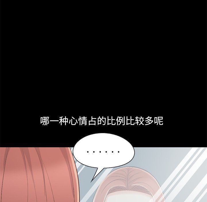 [Manhwa] Love that shouldn't have Love, big breasts#[223P]-168