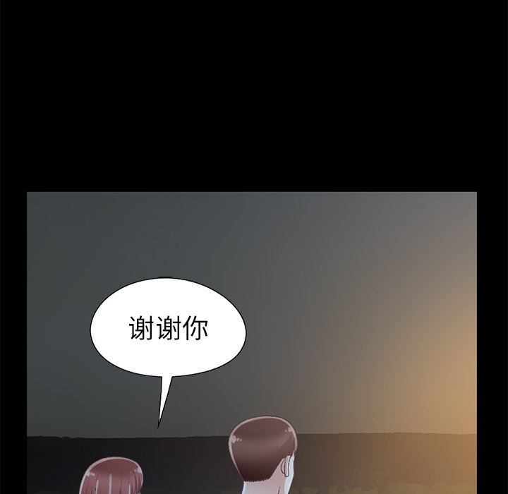 [Manhwa] Love that shouldn't have Love, big breasts#[223P]-191