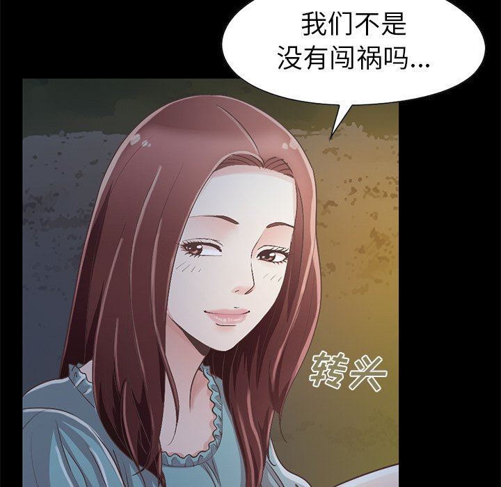 [Manhwa] Love that shouldn't have Love, big breasts#[223P]-195