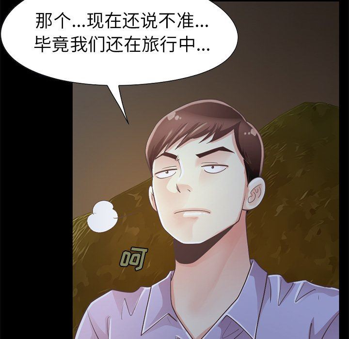 [Manhwa] Love that shouldn't have Love, big breasts#[223P]-197