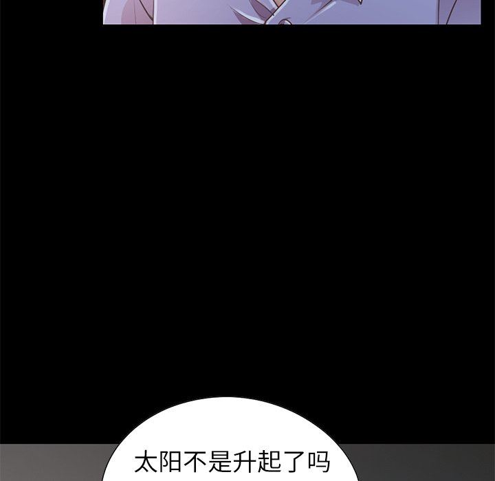 [Manhwa] Love that shouldn't have Love, big breasts#[223P]-198