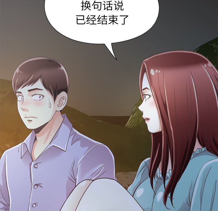 [Manhwa] Love that shouldn't have Love, big breasts#[223P]-199
