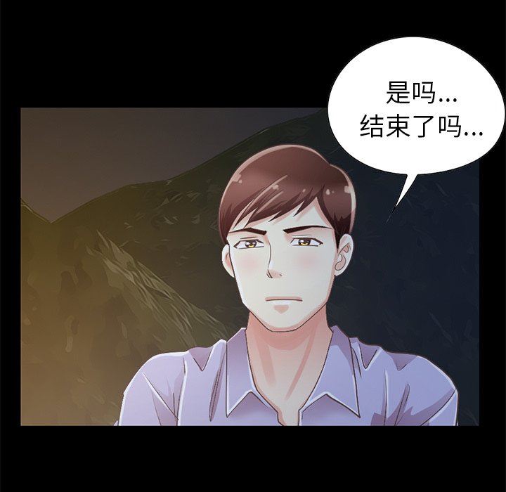 [Manhwa] Love that shouldn't have Love, big breasts#[223P]-203