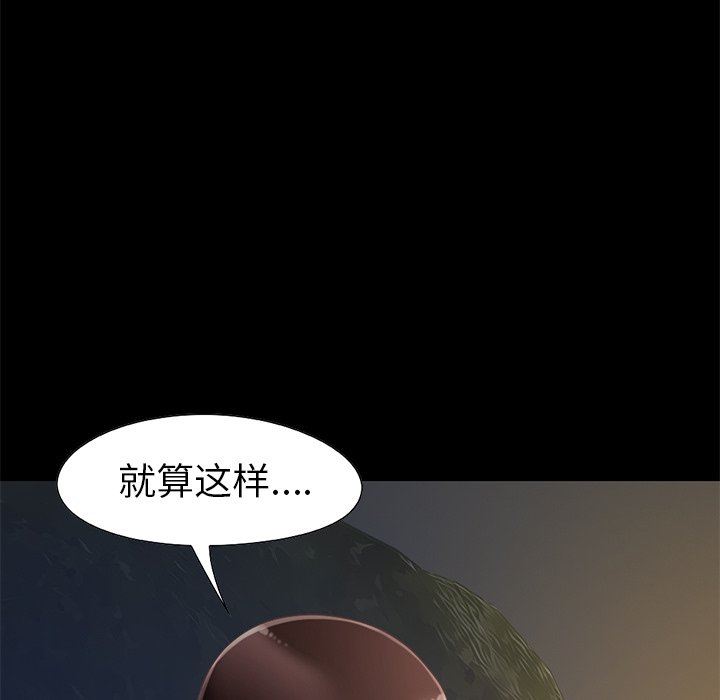 [Manhwa] Love that shouldn't have Love, big breasts#[223P]-204