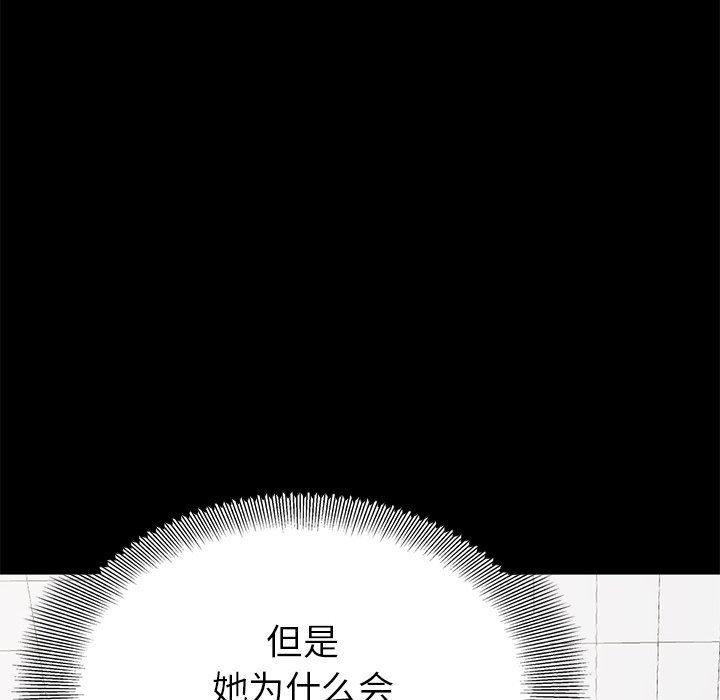 [Manhwa] Love that shouldn't have Love, big breasts#[223P]-62