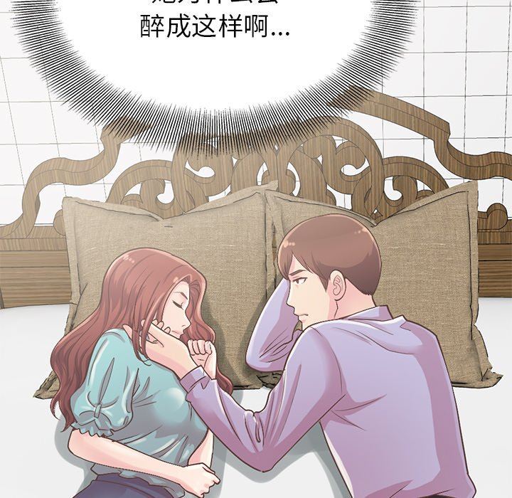 [Manhwa] Love that shouldn't have Love, big breasts#[223P]-63