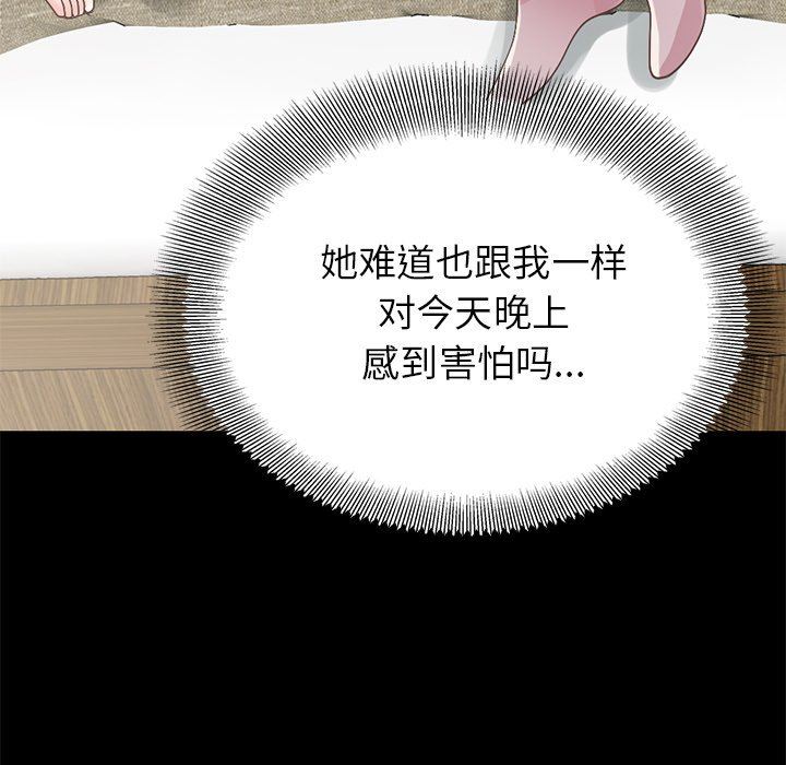 [Manhwa] Love that shouldn't have Love, big breasts#[223P]-65
