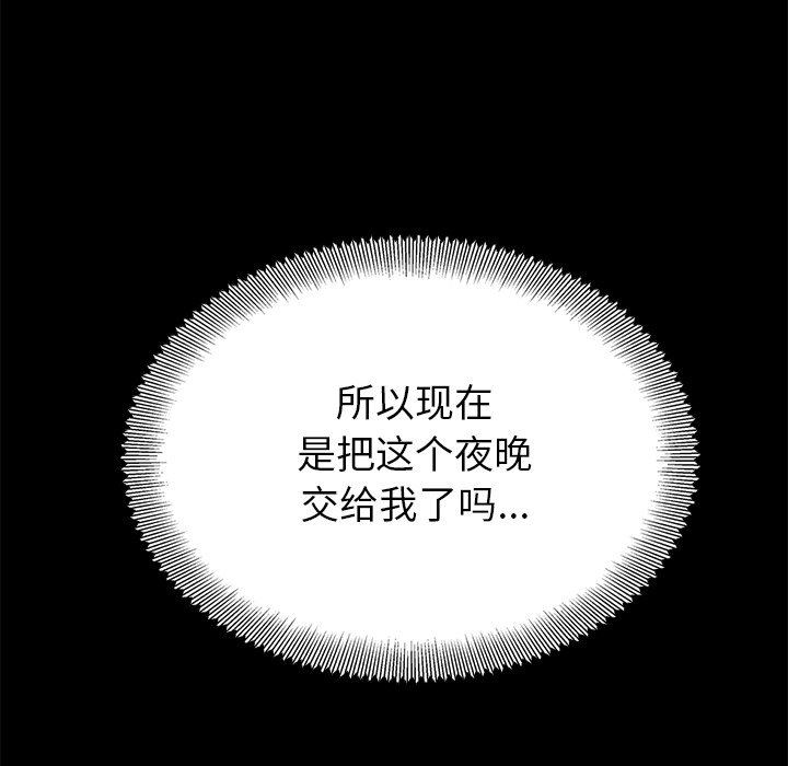 [Manhwa] Love that shouldn't have Love, big breasts#[223P]-67