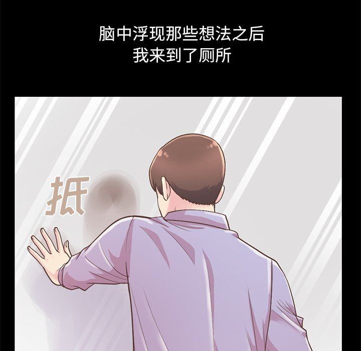 [Manhwa] Love that shouldn't have Love, big breasts#[223P]-70