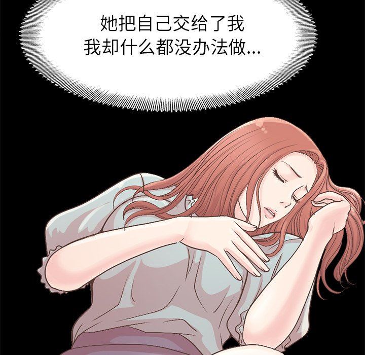 [Manhwa] Love that shouldn't have Love, big breasts#[223P]-75