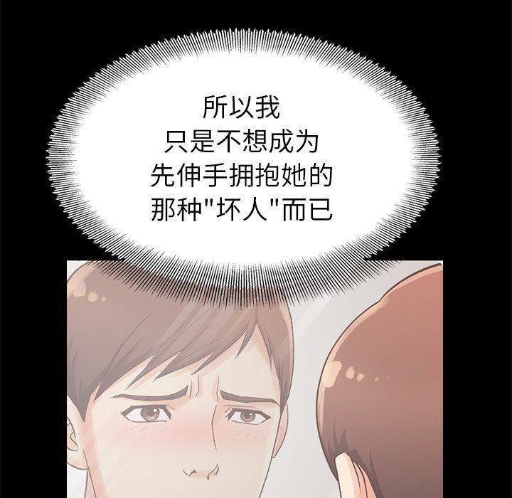 [Manhwa] Love that shouldn't have Love, big breasts#[223P]-84