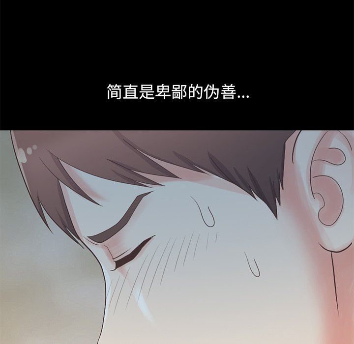 [Manhwa] Love that shouldn't have Love, big breasts#[223P]-86