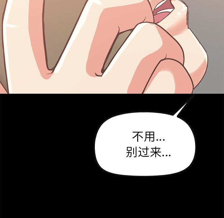 [Manhwa] Love that shouldn't have Love, big breasts#[168P]-100