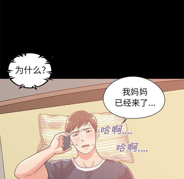 [Manhwa] Love that shouldn't have Love, big breasts#[168P]-101