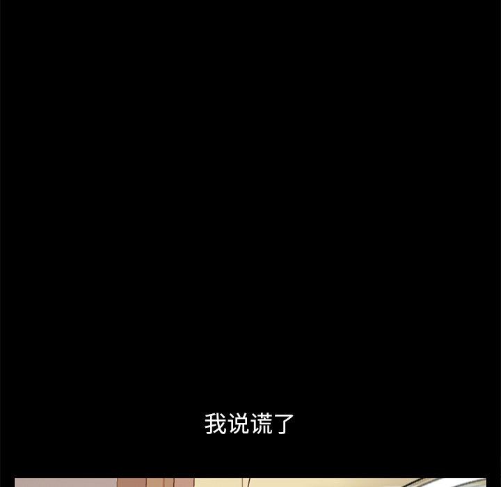 [Manhwa] Love that shouldn't have Love, big breasts#[168P]-103