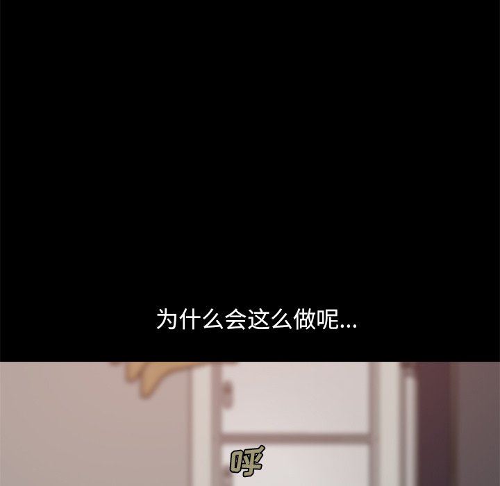 [Manhwa] Love that shouldn't have Love, big breasts#[168P]-105