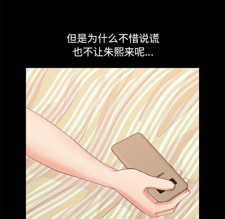 [Manhwa] Love that shouldn't have Love, big breasts#[168P]-115