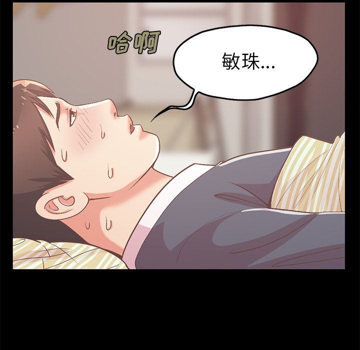 [Manhwa] Love that shouldn't have Love, big breasts#[168P]-119