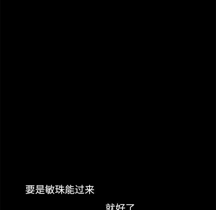 [Manhwa] Love that shouldn't have Love, big breasts#[168P]-120