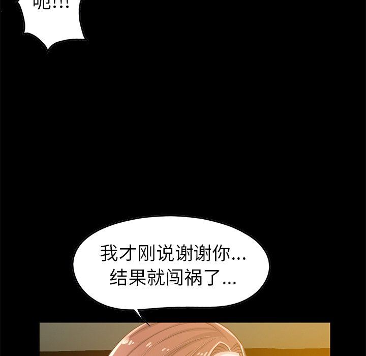 [Manhwa] Love that shouldn't have Love, big breasts#[168P]-13