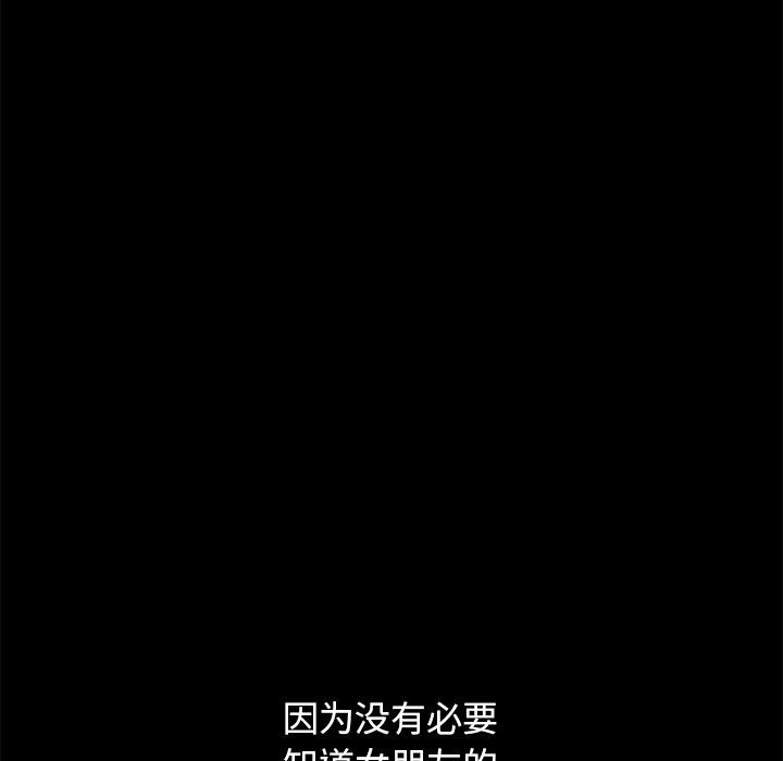 [Manhwa] Love that shouldn't have Love, big breasts#[168P]-134