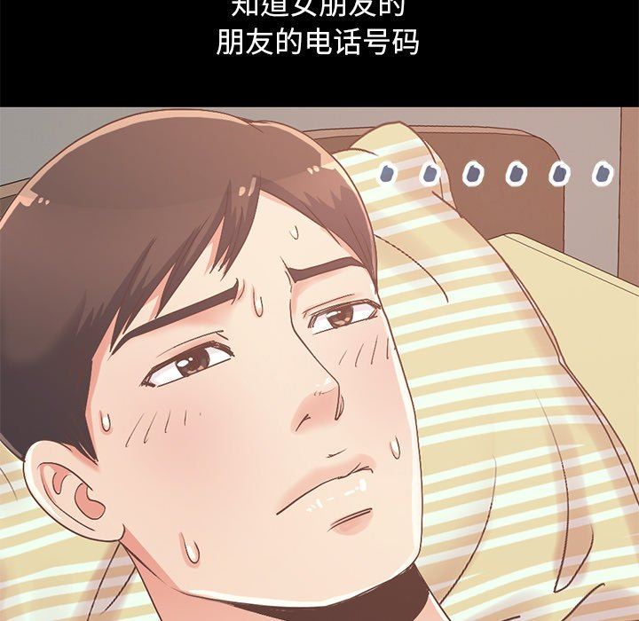 [Manhwa] Love that shouldn't have Love, big breasts#[168P]-135
