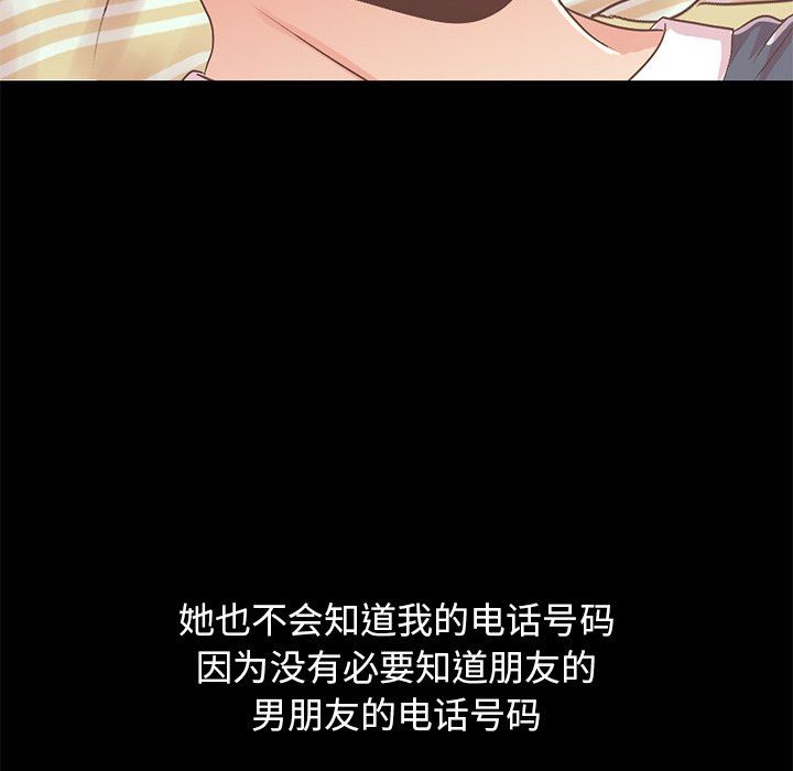 [Manhwa] Love that shouldn't have Love, big breasts#[168P]-136