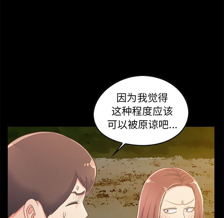 [Manhwa] Love that shouldn't have Love, big breasts#[168P]-15