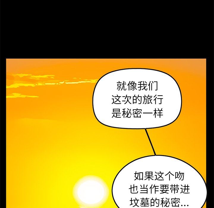 [Manhwa] Love that shouldn't have Love, big breasts#[168P]-17