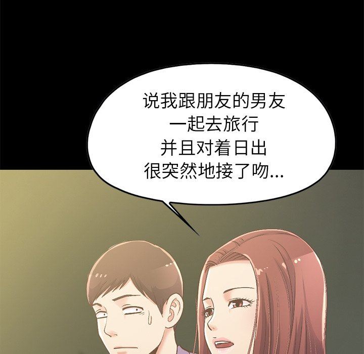 [Manhwa] Love that shouldn't have Love, big breasts#[168P]-24
